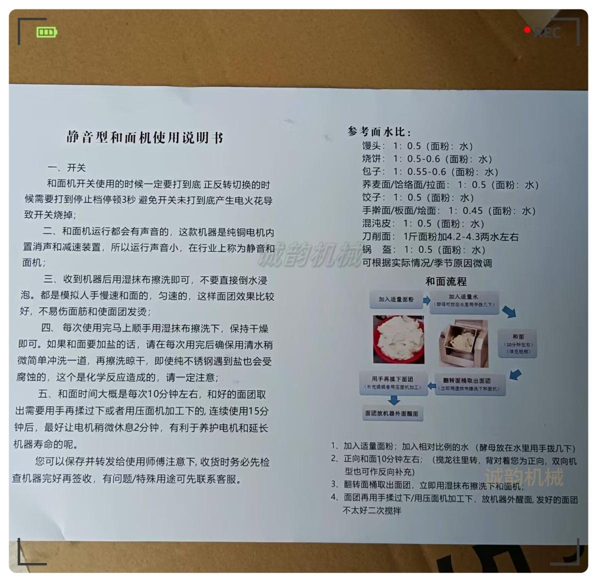 诚韵机械链接2
