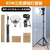 Lámpara LED tipo hongo para fotografía, control remoto, control de temperatura de tres colores, grabación de video, luz suave, estudio profesional en vivo, luz de relleno de belleza