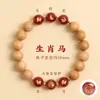 Pulseira de Madeira de Pessegueiro Três Harmonias Seis Harmonias Signo do Zodíaco Ano de Nascimento Estilo Masculino e Feminino Conta da Fortuna Brinquedo Cultural