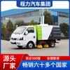 Dongfeng Yitu Barredora de Carreteras de 2.5 Toneladas Marca Nueva Guoliu Marca Pequeña Azul Limpieza de Superficie de Carretera de Calle Estrecha Limpieza Ecológica