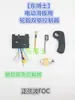 Controlador de acionamento duplo aciona controlador brushless de controle remoto carro de torção de torque único 48V24V36V skate elétrico de quatro rodas DIY