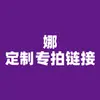 Link de Pedido Personalizado de Natal Dingshengcai para Vários Estilos, Tamanhos e Materiais de Laços, Acessórios e Decorações de Fita