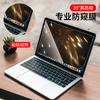 Película anti-mirones para computadora portátil, película de pantalla anti-mirones adecuada para Lenovo, protector HP, Asus, Dell, película Lingyue