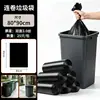 Bolsas de basura negras de boca plana, tamaño mediano y grande, engrosadas, enrolladas, para hoteles, casas de huéspedes, administración de propiedades, hospitales, escuelas, supermercados y uso doméstico