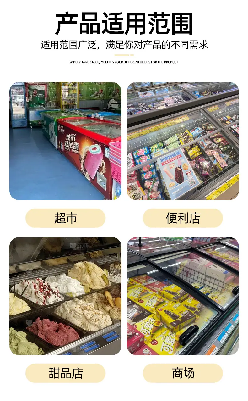 雪糕柜详情页_16