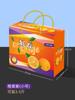 Caixa de presente de frutas laranja caixa de embalagem universal 10kg Gannan umbigo laranja caixa vazia caixa atacado logotipo personalizado