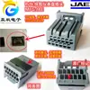 MX34012SF1 MX34012PF1 JAE conector de enchufe original terminal 12 pines