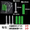 Envío Gratis Lámparas Lámpara de Techo Instalación con Taladro en Pared Paquete de Accesorios de Tornillos Muebles DIY Accesorios para el Hogar Paquete de Tornillos