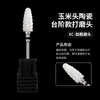 Cabezal de Cerámica Molinillo Accesorios Broca para Maíz Removedor de Manicure Fototerapia Esmalte de Uñas en Gel Herramienta para Eliminar Piel Muerta