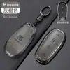 Adecuado para la funda de llave del nuevo coche Buick Zijing L7 2026, carcasa protectora de metal de alta gama Shijia E7 con hebilla colgante, de alta gama