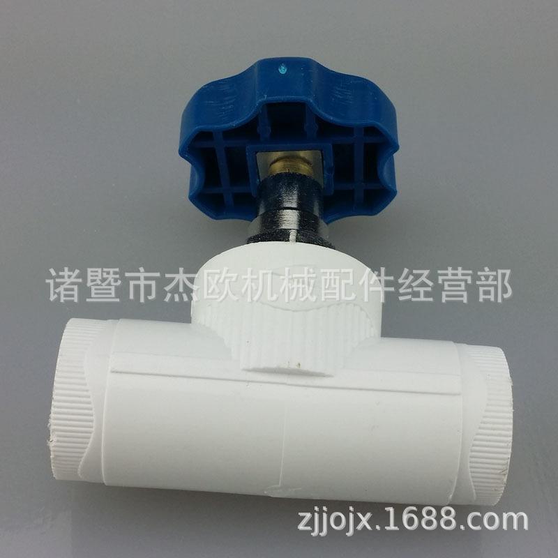 花边PPR截止阀塑轮3-1-800