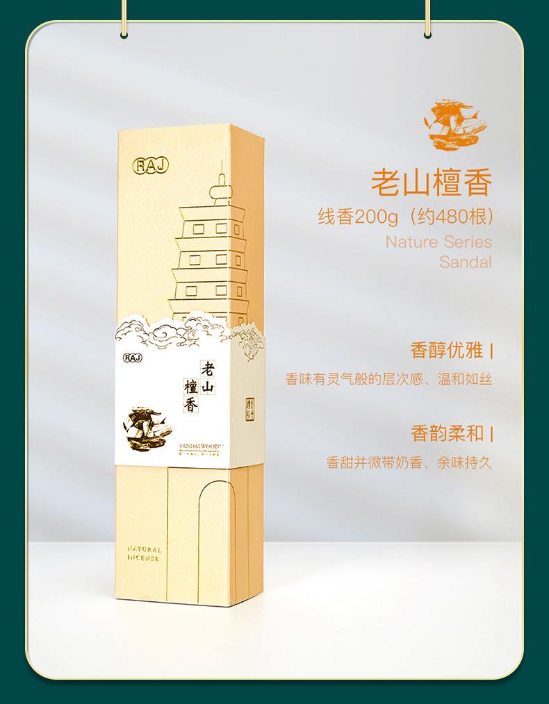 国潮香详情页 (9).jpg