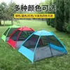 Tienda de Campaña Anti-Mosquitos para Camping al Aire Libre Individual y Doble Viaje Sin Construcción Apertura Rápida Gasa Transpirable Verano Interior Malla Mosquitera