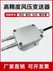 Transmisor de Presión de Viento Sensor de Presión Diferencial Micro Transmisor de Presión Manómetro de Presión Diferencial 4-20mA Manómetro de Presión Negativa de Horno Salida 5V