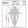 Placa protectora de pedal de coche panel de moldura interior panel de moldura de maletero panel de moldura de puerta deflector delantero y trasero hebilla de techo