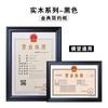 A6L Madeira Maciça A4 Moldura de Certificado Conjunto de Porta-Retratos Mesa Pendurar na Parede Moldura de Carta de Autorização Moldura de Licença Comercial Três Certificados em Um a3 Indústria e Comércio