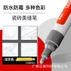 Bolígrafo Reparador de Juntas de Azulejos para Azulejos de Cocina y Baño, Bolígrafo Especial Corrector de Color de Juntas para Azulejos de Pared y Piso, Blanco