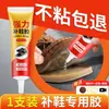 Cola Poderosa para Reparo de Sapatos, Cola Especial para Sapateiros, Alta Viscosidade, Não-502, Cola Macia que Não Descasca, Impermeável para Sapatos de Tecido e Sapatos de Couro