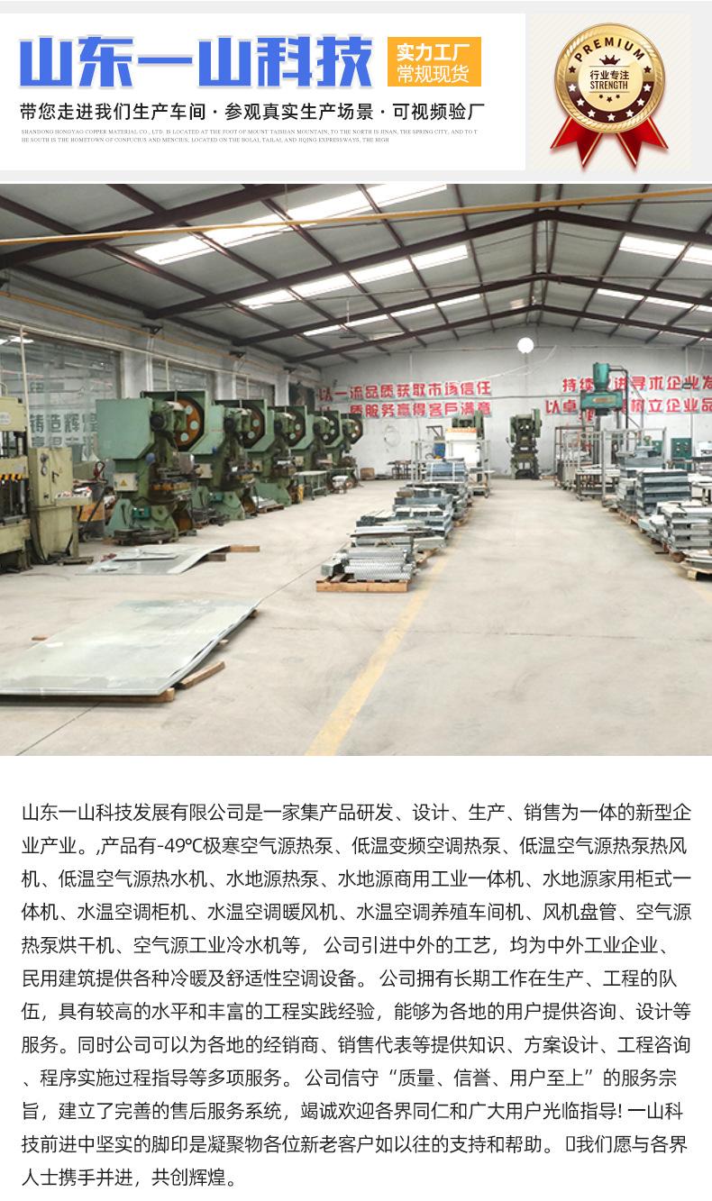 1一山水温空调_13.jpg