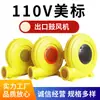Ventilador Soprador Modelo Inflável Padrão Americano 110V Castelo Inflável Trampolim Brinquedo Comercial Ventilador Modelo Inflável de Alta Potência