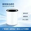 Compatível com purificador de ar Haier umidificador KJ300F-JSQ3U1 filtro purificador KJ320F-Q3U1 elemento filtrante