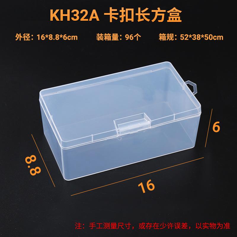 KH32A 卡扣长方盒   尺寸图.jpg