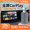 Carplay sem fio é adequado para Navegação de Carro Volkswagen, Mercedes-Benz, Audi, Toyota, Bmw, Huawei, Hicar, Xiaomi Honor