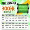 Linha de Pesca Hailongwang Pe 500m Linha Principal Trançada de 8 Fios Pesca em Mar Isca para Peixes Grandes Linha Pe Produto Genuíno