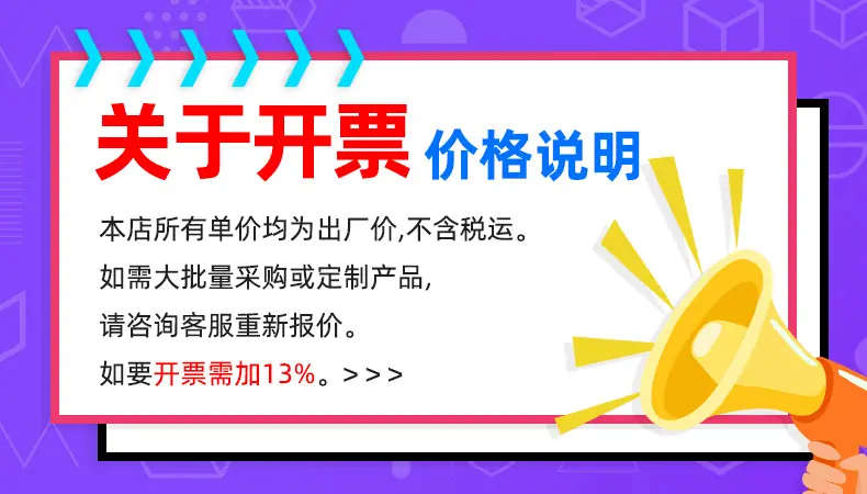 详情页发票1