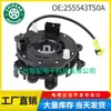 25554-3Ts0A 255543Ts0A Adecuado para Nissan Tiida 2013 Piezas y Componentes de Sensores de Automóvil