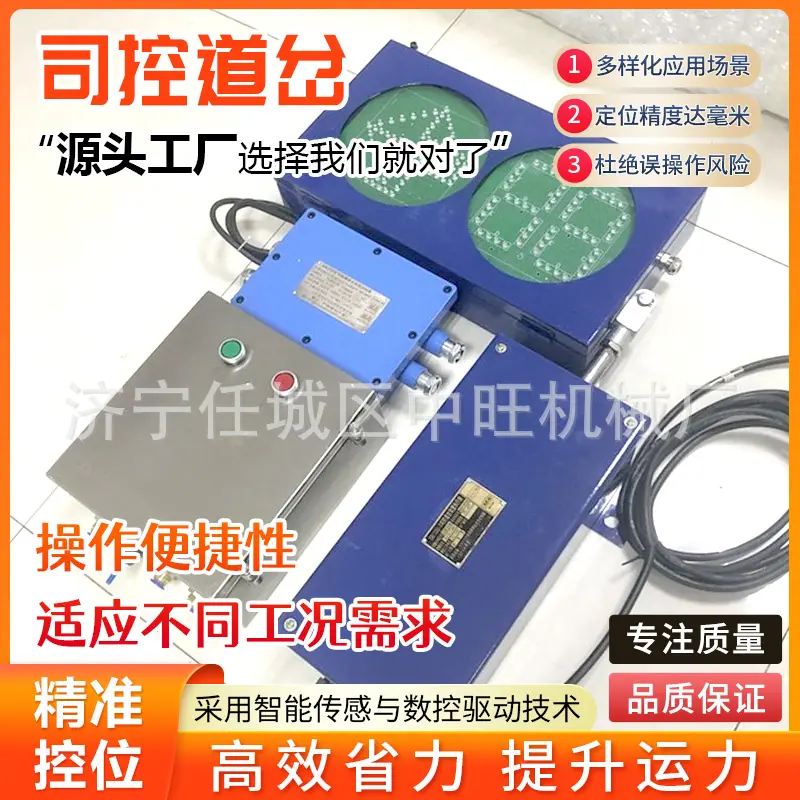 司控道岔详情页5.jpg