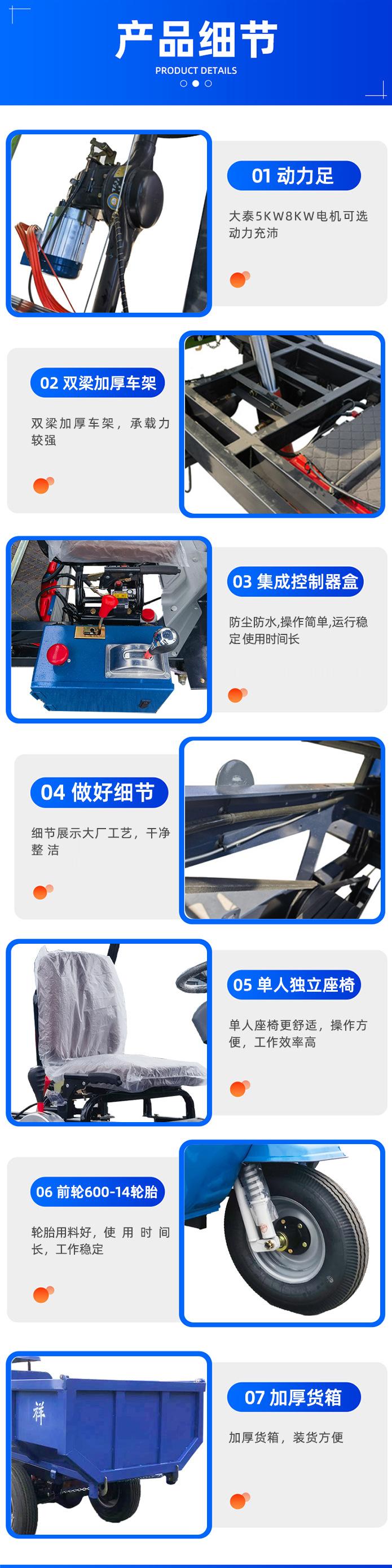 简易棚电动三轮车-1--_06