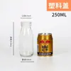 Botella Vacía de Vidrio Espeso para Yogur de 200 ml, Botella de Vidrio Transparente Sellada para Bebidas, Múltiples Especificaciones con Tapa, Botella de Leche para Autobús