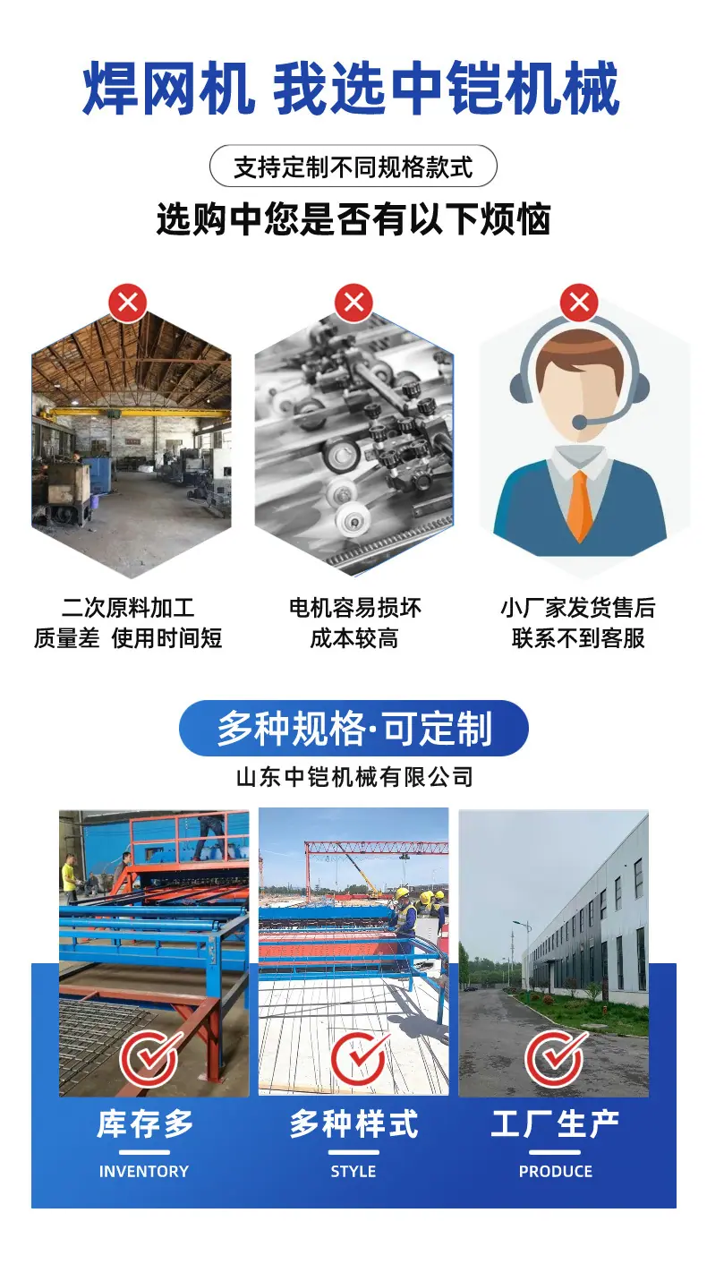 焊网机详情页 (3).jpeg