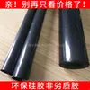Suministros del Fabricante Grado Alimenticio Transparente Esmerilado Rollo de Silicona 0.5 1.0 Lámina de Silicona Adhesiva Procesamiento y Personalización