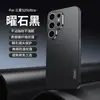Funda para Teléfono Móvil Samsung S25Ultra Aplicable Transfronteriza Textura Mate de Fibra de Carbono S24Fe Cubierta Protectora Anticaídas Todo Incluido