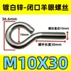 Acero Inoxidable 304 Hierro Galvanizado Ojo de Oveja Tornillo Máquina Argolla Cerrada con Argolla M4M5M6M10