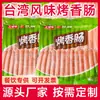 Salchicha a la Parrilla Estilo Taiwanés Oem Snacks para Catering Salchicha a la Parrilla Comercial Salchicha de Jamón Salchicha de Perro Caliente Congelada Personalizada Oem