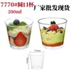 Mesa de Sobremesa Criativa casamento copo plástico cilíndrico transparente copo para mousse de farelo_copo copo de gelatina fornecimento de origem