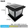 Lámpara de Cabeza de Columna Solar Lámpara de Jardín Ingeniería de Paisajismo Iluminación de Jardín Cableado Gratuito Panel Fotovoltaico Carga Lámpara de Cabeza de Columna