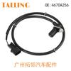 Aplicable al sensor Mitsubishi SU12605 5S11152 ALS906 MR407271 4670A256