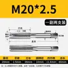 Chave para macho de mão M8M12M14M16M18M20X1*1.25x1.5 conjunto de machos ferramenta manual para macho