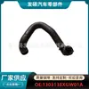 1303138Xgw01A Adecuado para Great Wall Haval H6S Ensamblaje de Tubería de Salida del Radiador del Coche Tubería de Goma Venta al por Mayor