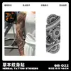 Pegatinas de Tatuaje Herbales para Brazo Completo, Impermeables, de Larga Duración, No Reflectantes, Diseños de Tatuaje Realistas para Manos, Brazo de Flores, Brazo de Flor de Cerezo, Estilo Asiático Tradicional