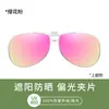 Clip-On Polarizado de Alta Definición para Gafas de Sol para Pesca, Gafas de Sol Polarizadas Anti-UV para Conducir, Adecuado para una Variedad de Marcos Cuadrados