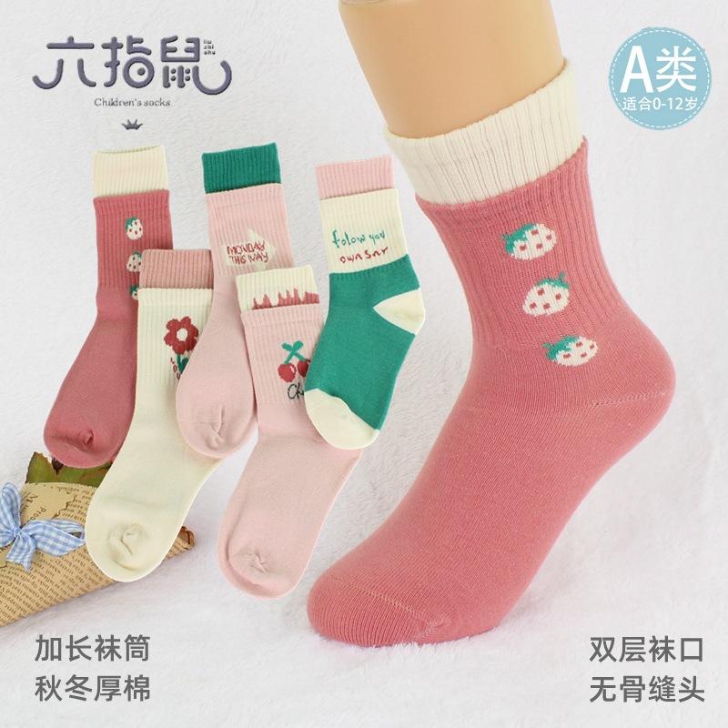 六指鼠8601E-24女 (1)