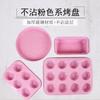 Herramientas para hornear Molde para pastel Princesa Rosa Caja Tusi Pan Galletas Pizza Set Horno Molde para hornear doméstico