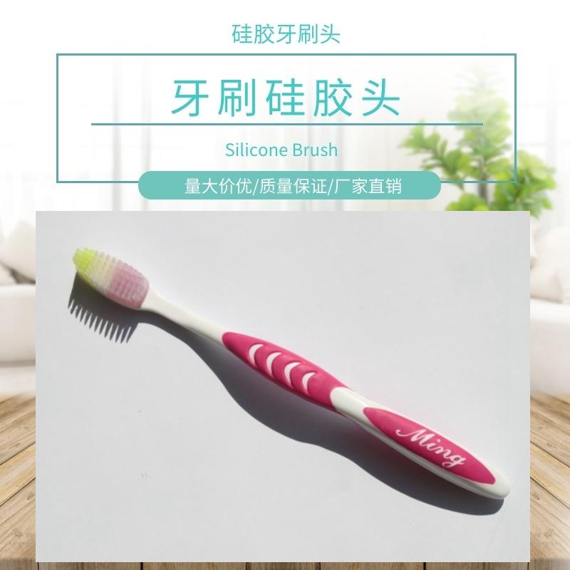 硅胶牙刷头主图