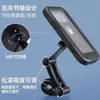 Nuevo soporte para teléfono móvil de bicicleta motocicleta eléctrica con carga inalámbrica impermeable soporte para teléfono móvil soporte de navegación para comida para llevar