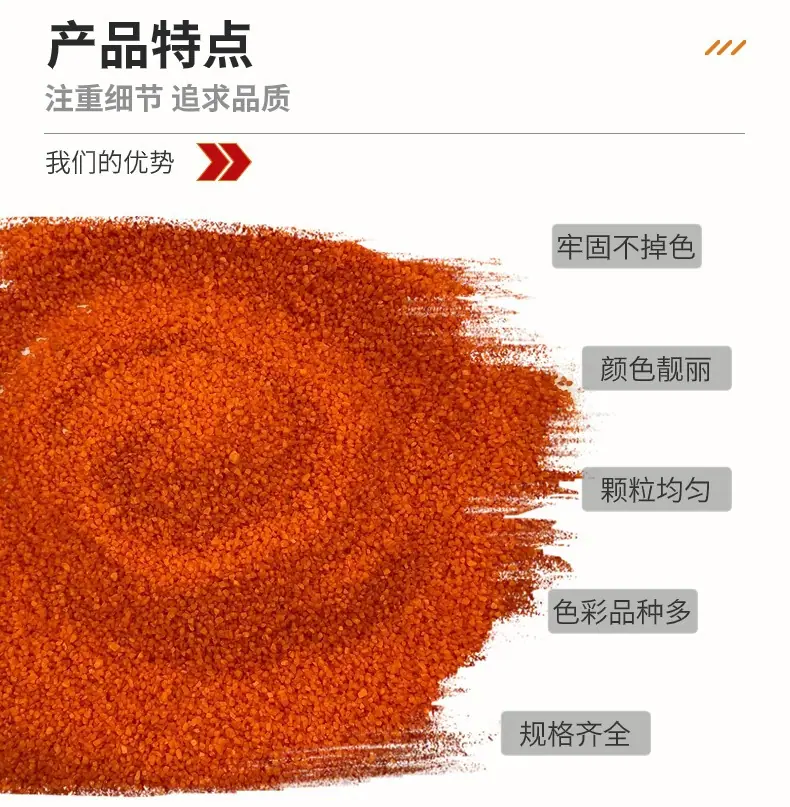 彩砂厂家